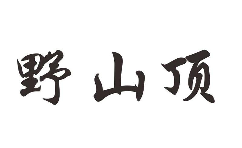 (j)̘(bio)D(zhun)׌293035(li)Ұɽ픡